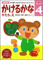 4�����@�����邩�ȁ@�������Ƃ�